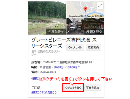 Google検索画面 スリーシスターズの情報