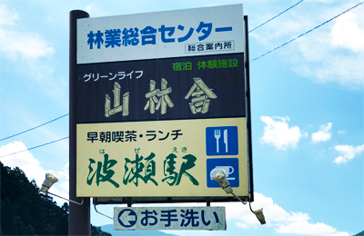 道路看板